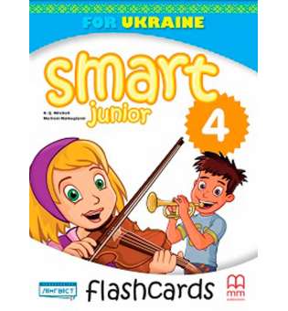 Smart Junior for UKRAINE НУШ 4 Flash Cards