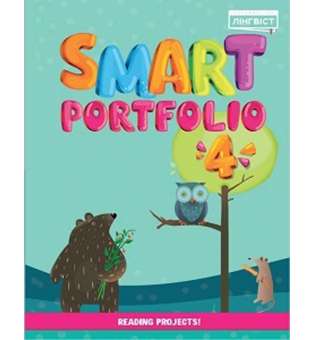  Smart Portfolio Book НУШ 4