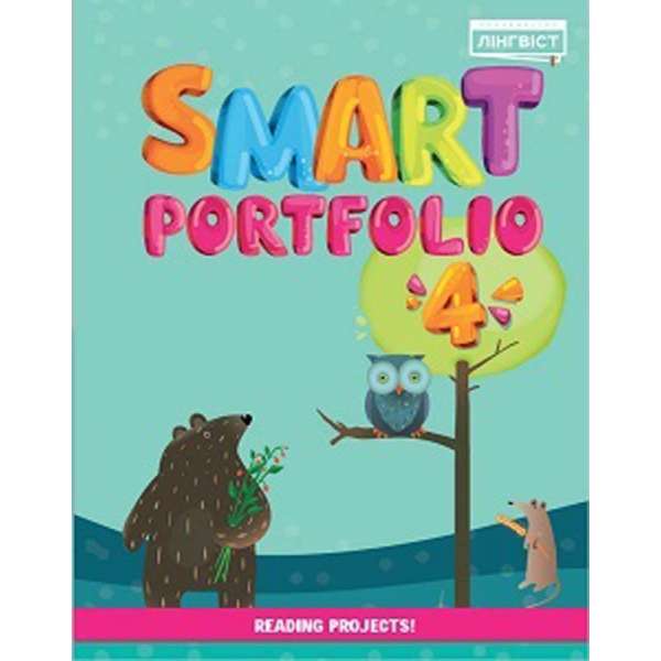  Smart Portfolio Book НУШ 4