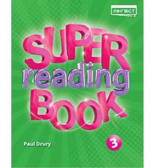  Super Reading Book НУШ 3