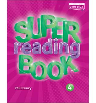  Super Reading Book НУШ 4