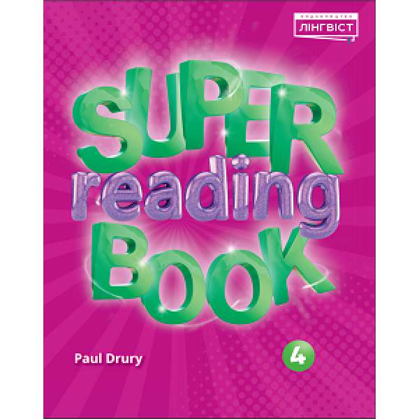  Super Reading Book НУШ 4