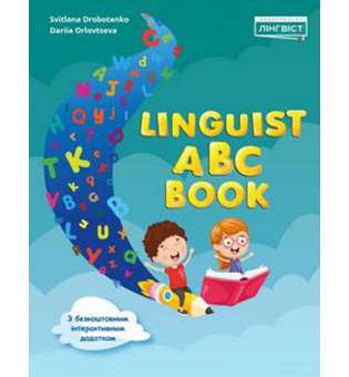  Linguist ABC Book