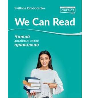 We Can Read