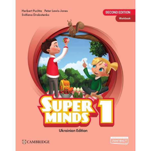  Super Minds (Ukrainian edition) НУШ 1 Workbook