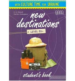  New Destinations Level B1+ SB Ukrainian Edition