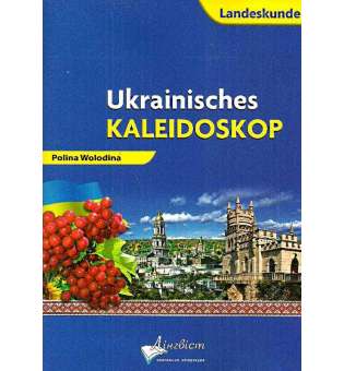  Ukrainisches Kaleidoskop.Український калейдоскоп.Німецька мова