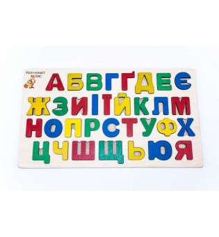 Дерев'яна іграшка Дошка-вкладка Український алфавіт