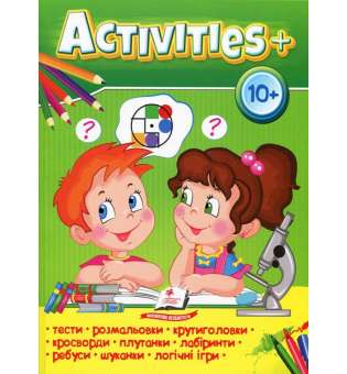 Тести для дітей. Activities 10+ 