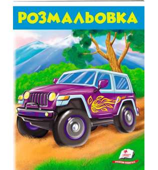 Розмальовка (джип) 