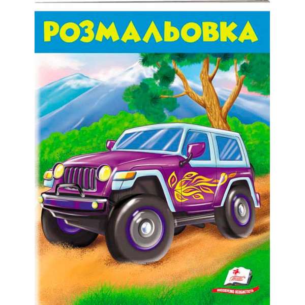 Розмальовка (джип) 