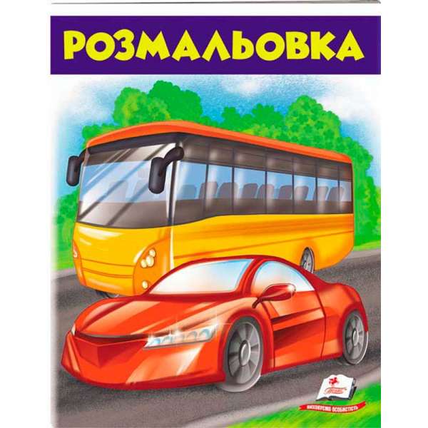 Розмальовка (автобус) 