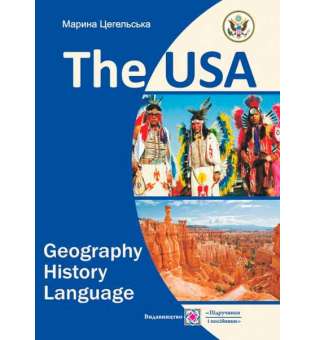The USA: Geography, History, Language / США: географія, історія, мова