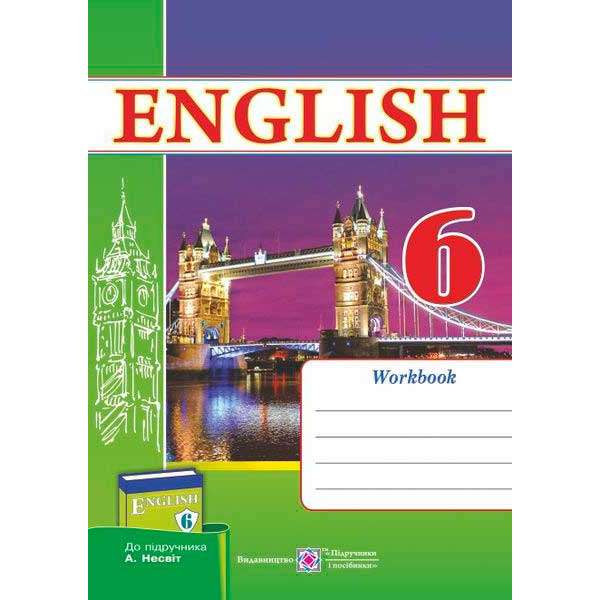 Робочий зошит з англійської мови. 6 кл. (до підруч. Несвіт А.)   