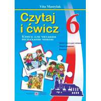 Книжка для читання польською мовою. 6 кл.