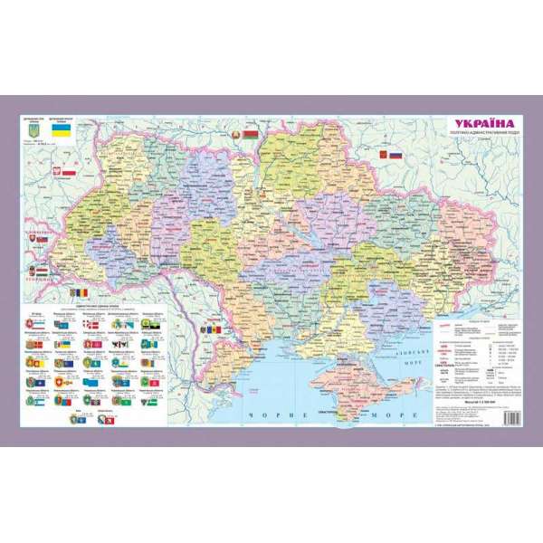 Україна. Політично-адміністративна карта М1:2,5 млн. 