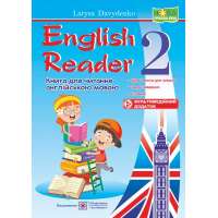 English Reader. Книга для читання англійською мовою. 2 кл. 