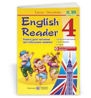 English Reader. Книга для читання англійською мовою. 4 кл.