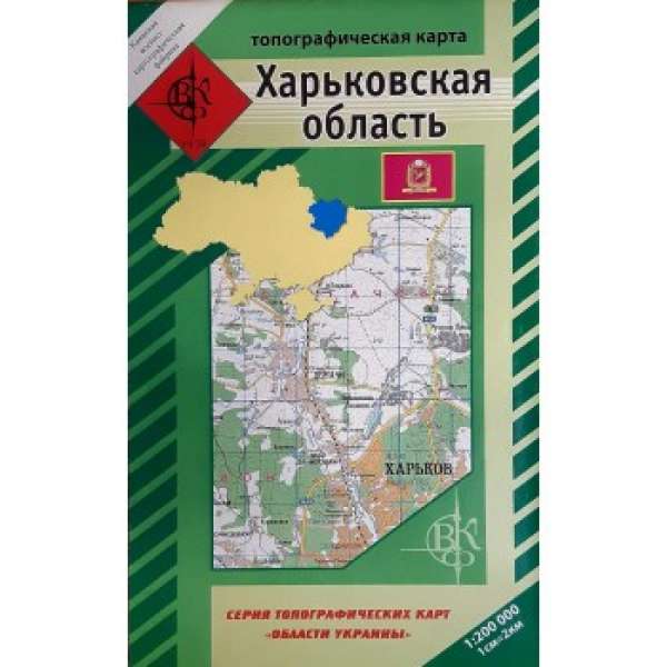 Топографическая карта Харьковской области