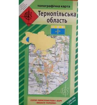 Тернопільська область. Топографічна карта. 1: 200 000