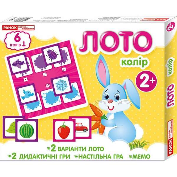 Лото 6 в 1 Колір 2+