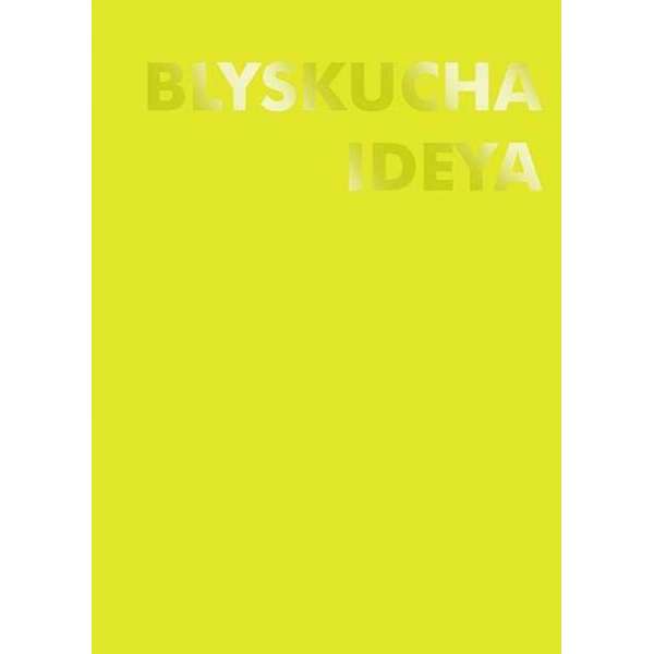 Блокнот крафтові сторінки 110x154 мм Жовтий BLYSKUCHA IDEYA