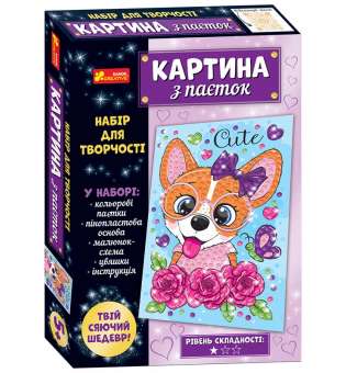 Картинка з паєток. Песик