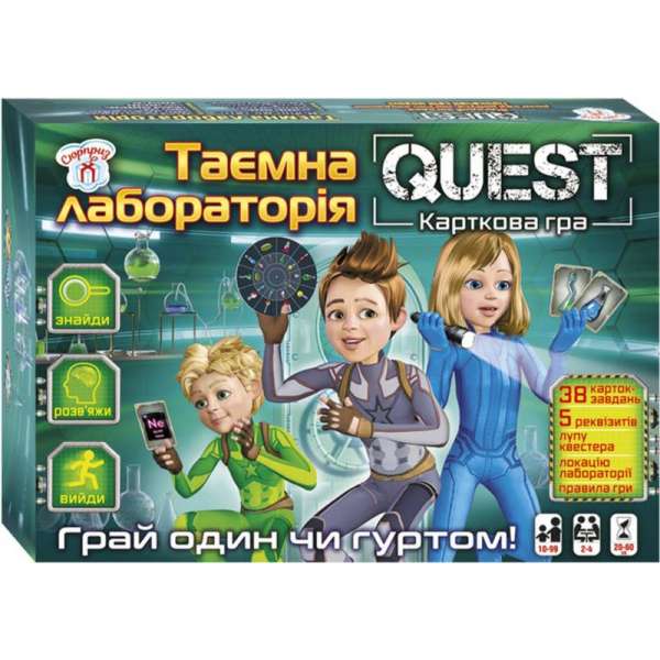 Настільна гра Quest. Таємна лабораторія