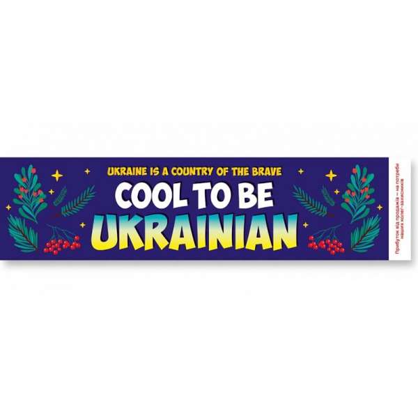 Закладка Комплект 30 шт Україна країна сміливих