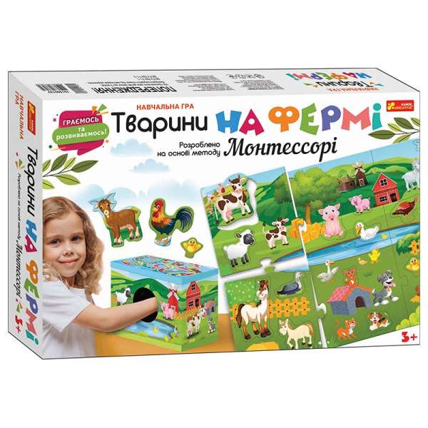 Тварини на фермі. Розроблено на основі методу Монтессорі