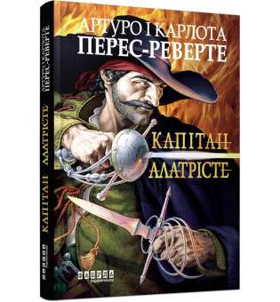 Капітан Алатрісте. Бестселер / Артуро Перес-Реверте