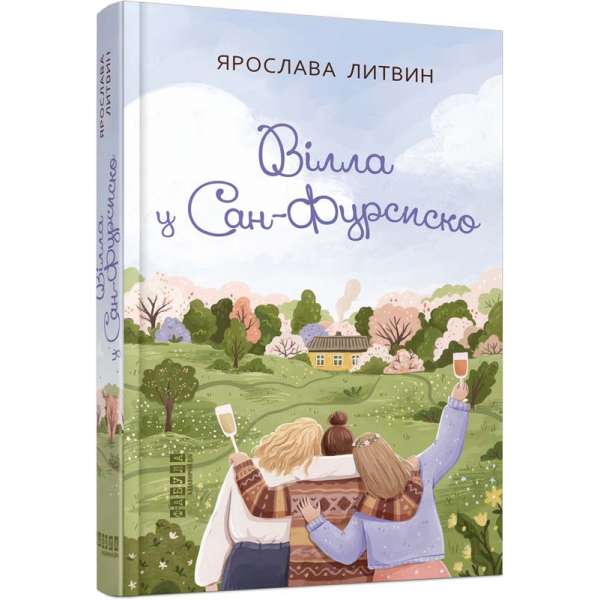 Вілла у Сан-Фурсиско / Ярослава Литвин