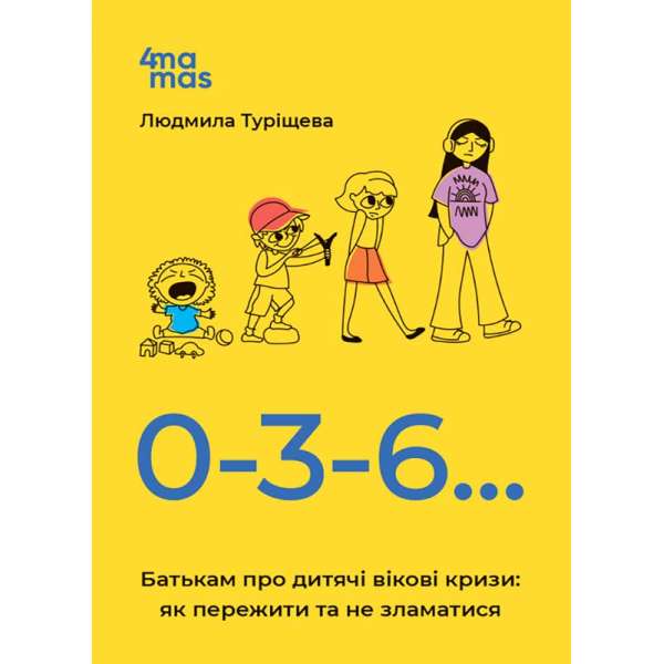 0-3-6… Батькам про дитячі вікові кризи: як пережити та не зламатися