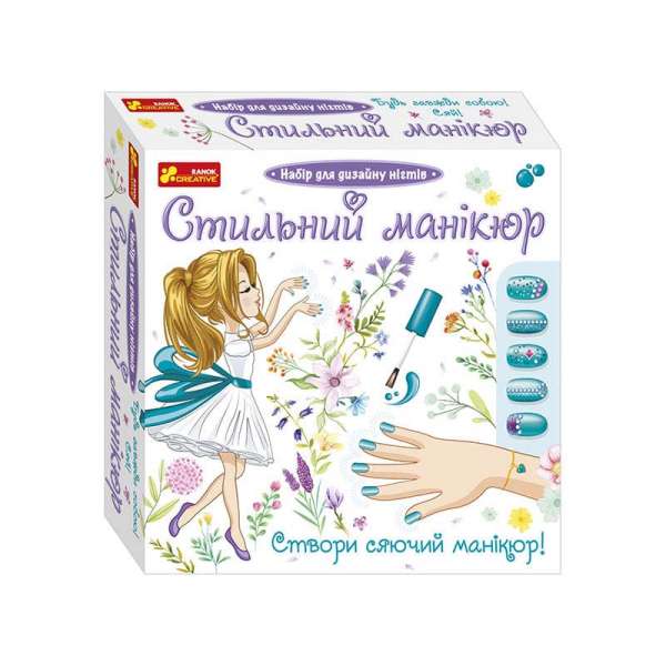 Стильний манікюр (бірюзовий)