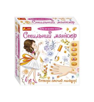 Стильний манікюр (помаранчевий)