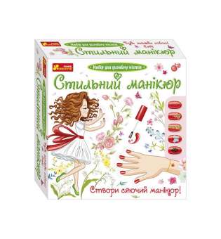 Стильний манікюр (кораловий)