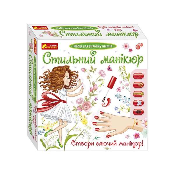 Стильний манікюр (кораловий)