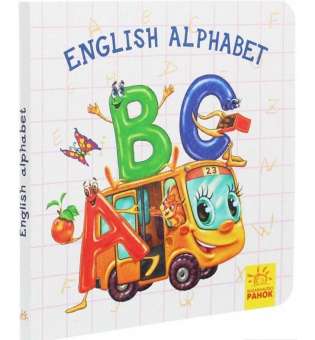 Цікаві абетки: English Alphabet