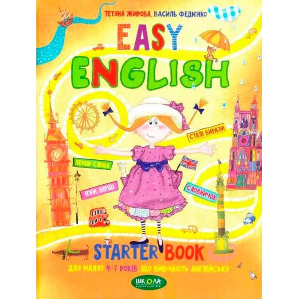 Підручник Easy English Starter book Для малят 4-7 років Жирова Т., Федієнко В. (Укр) Школа (9789664294567) (278262)