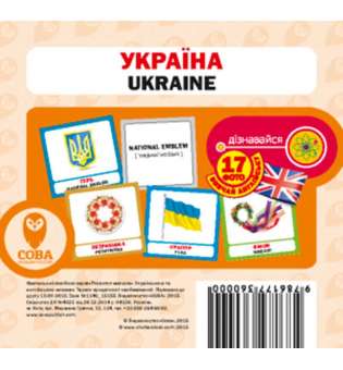 Англійсько-українські картки. Україна 