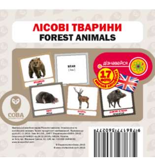 Англійсько-українські картки. Лісові тварини
