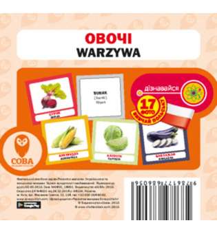 Польсько-українські картки. Овочі 