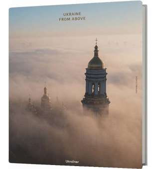 Ukraine from above (англійською мовою) / Богдан Логвиненко