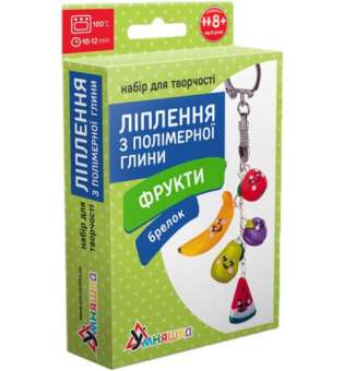 Набір для ліплення з полімерної глини "Брелок: Фрукти"