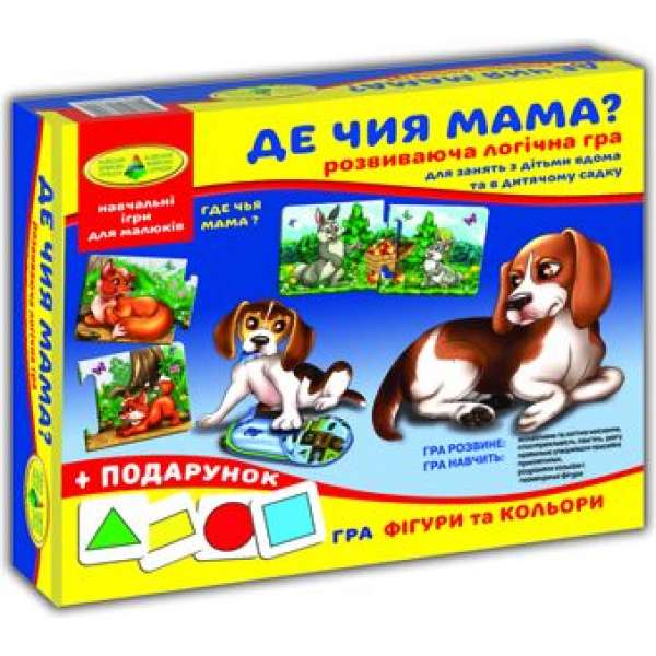 Гра "Де чия мама?"