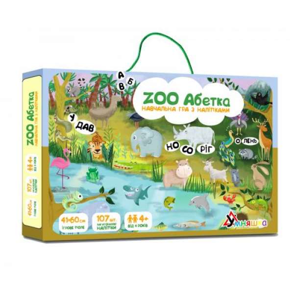 Навчальна гра "ZOO Азбука", укр