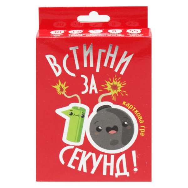 Настільна гра "Встигни за 10 секунд" 