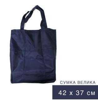 Еко-сумка велика, 42х37 см