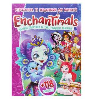 Розмальовка із завданнями Enchantimals (укр)