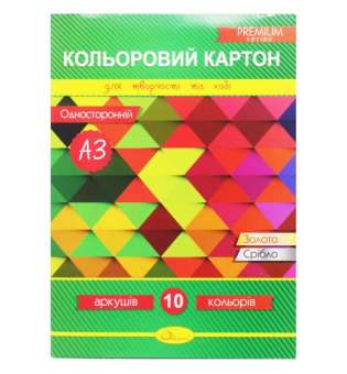 Набір кольорового картону, 10 аркушів А3